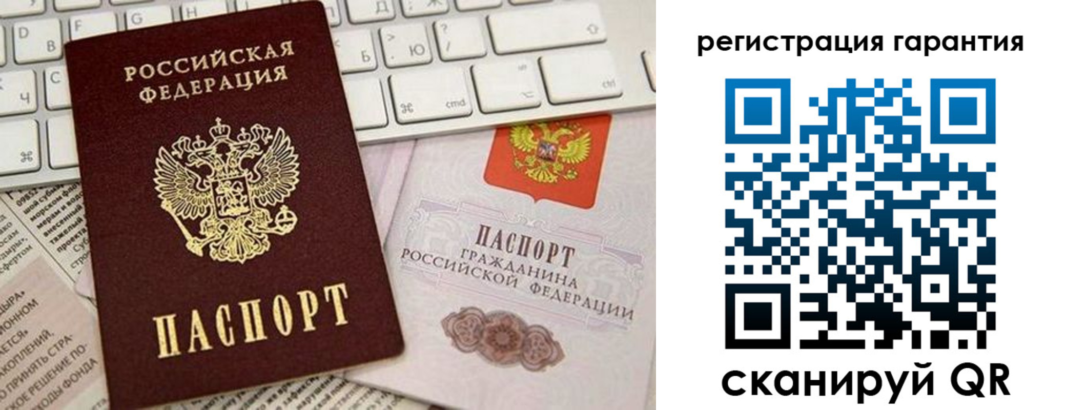 временная регистрация купить в Калининграде