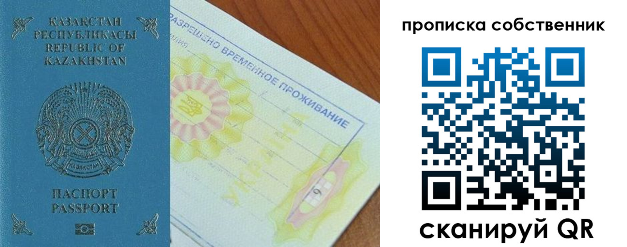 найти адрес прописки в Калининграде
